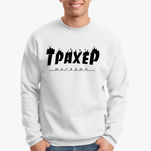 Свитшот с принтом Трахер 'огненный'