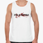 Мужская майка