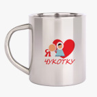 Кружка металлическая