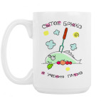 Кружка 420 мл