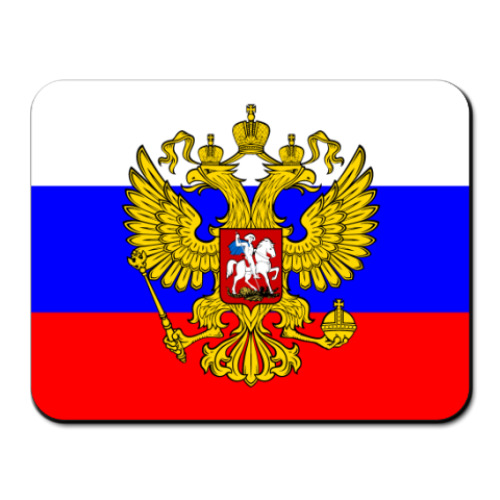 Коврик для мыши с принтом Герб России