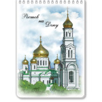 Ростов-на-Дону