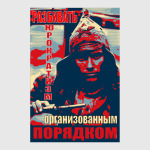 РАЗБИВАТЬ БЮРОКРАТИЗМ