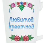 Подарок крестной