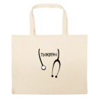 Большая сумка шоппер