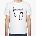 Мужская футболка