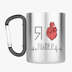 Кружка с карабином