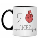 Кружка двухцветная