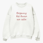 Свитшот оверсайз