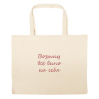 Большая сумка шоппер