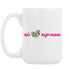 Кружка 420 мл