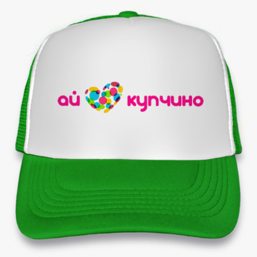 Кепка-тракер с принтом I Love Kupchino - Я Люблю Купчино