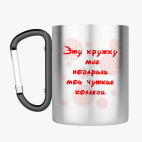 Кружка с карабином