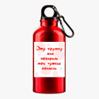 Металлическая бутылка 400 мл UV-DTF