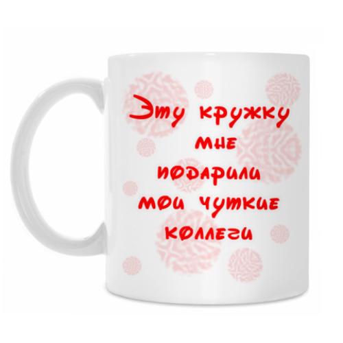 Кружка с принтом Кружка для коллеги