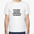 Мужская футболка