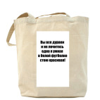 Холщовая сумка