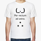 Per rectum ad astra