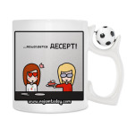Кружка с футбольным мячиком
