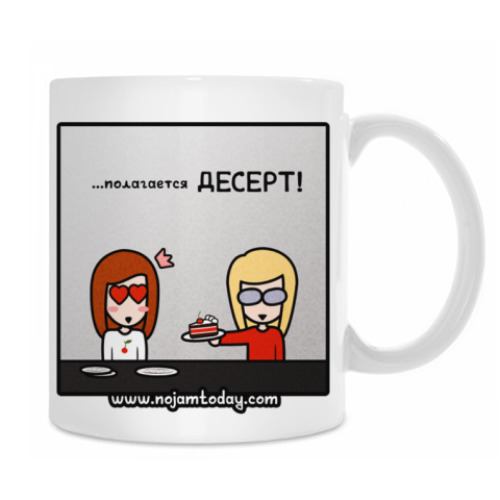 Кружка с принтом По закону Архимеда