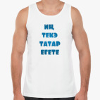 Мужская майка