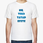 Мужская футболка