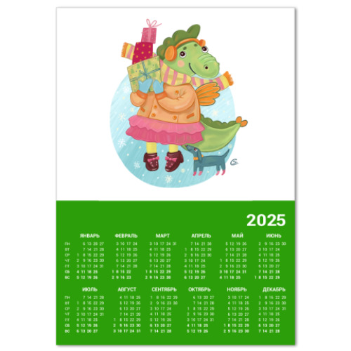 Календарь с принтом Дракончик