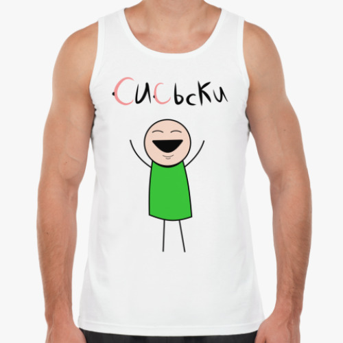 Майка с принтом Сисьски