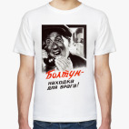 Советский плакат