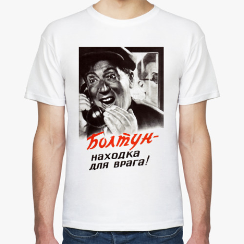 Футболка с принтом Советский плакат