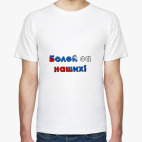 Для болельщиков