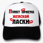 Кепки Trucker