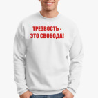 Свитшот