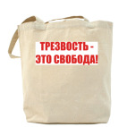 Холщовая сумка