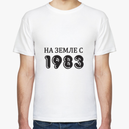 Футболка с принтом На Земле с 1983