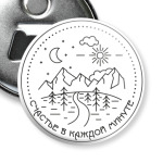 счастье в каждой минуте