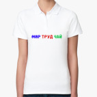 Женская рубашка поло