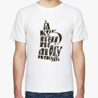 Мужская футболка