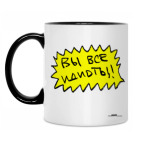 Кружка двухцветная