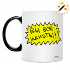 Кружка-хамелеон